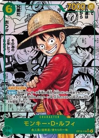 モンキー･D･ルフィ[漫画背景][SEC★][OP13-118]