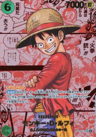 モンキー･D･ルフィ[赤漫画背景][SEC★][OP13-118]