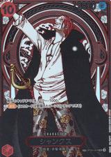 シャンクス[銀][SP][SR][OP09-004]