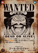 ゴール･D･ロジャー[SP][SEC★][OP09-118]