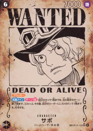 サボ[SP][SEC★][OP13-120]