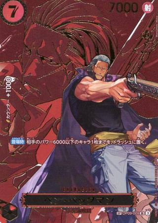 ベン･ベックマン[SP][SR][OP09-009]