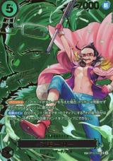 スモーカー[SP][SR][OP10-030]