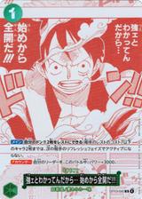 強ェとわかってんだから… 始めから全開だ!!![赤文字][R][OP13-040]