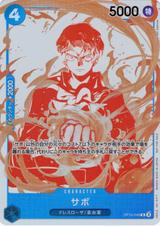 サボ[赤文字][R][OP10-049]