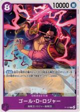 ゴール･D･ロジャー[P][P-107]