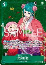 光月日和[R][ホイル][illust.Sunohara][OP12-028]