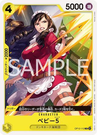 ベビー5[R][illust.Naruse Uroko][OP12-112]