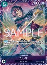 たしぎ[R][パラレル][フラッグシップバトル][OP12-031]