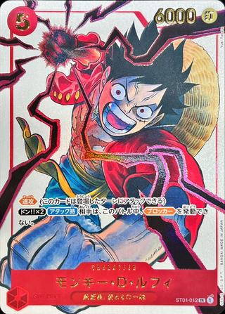 モンキー･D･ルフィ[illust.Yuki Tabata][SR][ST01-012]