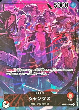 シャンクス[Eng2nd.Anv][L][OP09-001]