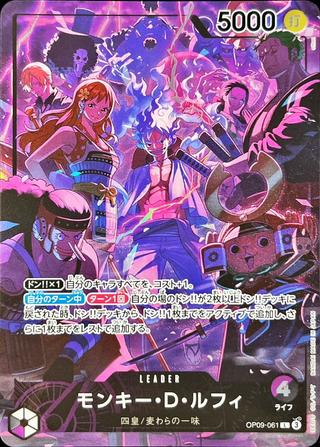 モンキー･D･ルフィ[Eng2nd.Anv][L][OP09-061]