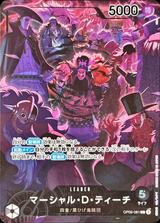 マーシャル･D･ティーチ[Eng2nd.Anv][L][OP09-081]