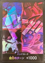 ドンカード[Eng2nd.Anv]