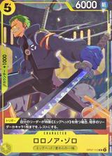 ロロノア･ゾロ[UC][illust.Takumi Ishikawa][OP07-113]