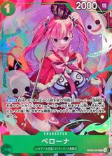 ペローナ[R][illust.kicori][OP09-034]