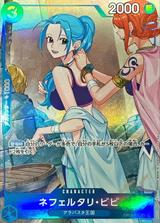 ネフェルタリ･ビビ[SR][EB02-026][illust.Sunohara][PRPEXvol.3]