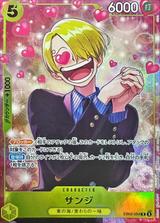 サンジ[R][EB02-054][PRPEXvol.3]