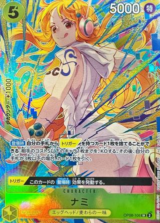 ナミ[SR][OP08-106][PRPEXvol.3]