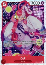 ウタ[SR][EB03-003]