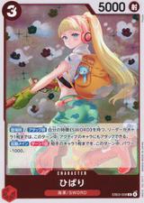 ひばり[R][EB03-008]