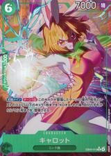 キャロット[R★][EB03-013]