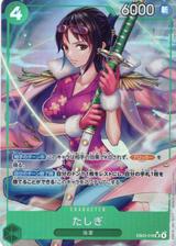 たしぎ[SR★][EB03-018]