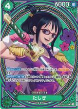 たしぎ[SR★][SP][EB03-018]