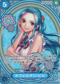 ネフェルタリ･ビビ[SR★][SP][EB03-024]