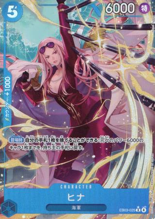 ヒナ[R★][EB03-025]