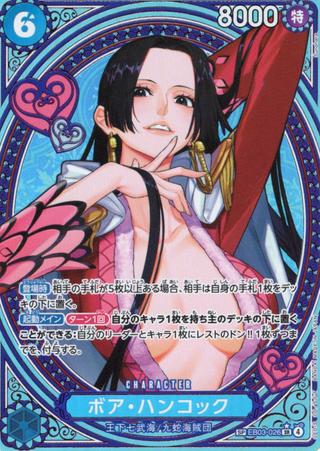 ボア･ハンコック[SR★][SP][EB03-026]