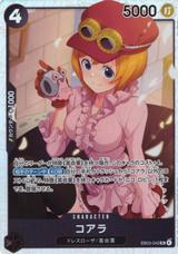コアラ[SR][EB03-042]