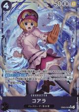 コアラ[SR★][EB03-042]