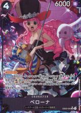 ペローナ[SR★][EB03-045]