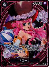ペローナ[SR★][SP][EB03-045]