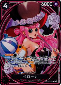 ペローナ[SR★][SP][EB03-045]