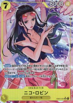 ニコ･ロビン[SR★][EB03-055]