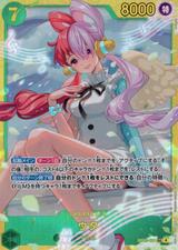 ウタ[SEC][EB03-061]