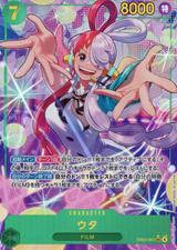 ウタ[SEC★][EB03-061]