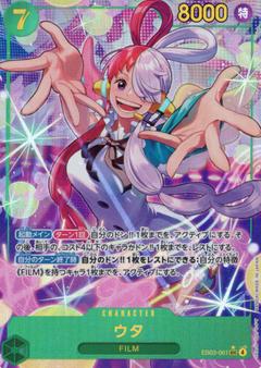 ウタ[SEC★][EB03-061]