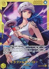 トラファルガー･ロー[SEC][EB03-062]