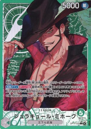 ジュラキュール･ミホーク[L★][OP14-020]