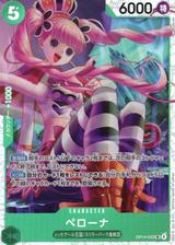 ペローナ[SR][OP14-033]