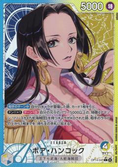 ボア･ハンコック[L★][OP14-041]