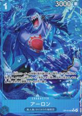 アーロン[R★][OP14-042]