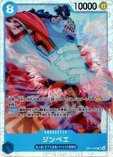 ジンベエ[SR][OP14-049]