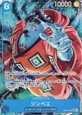 ジンベエ[SR★][OP14-049]