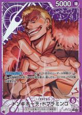 ドンキホーテ･ドフラミンゴ[L★][OP14-060]