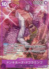 ドンキホーテ･ドフラミンゴ[SR★][OP14-069]