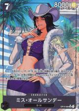 ミス･オールサンデー[SR★][OP14-084]